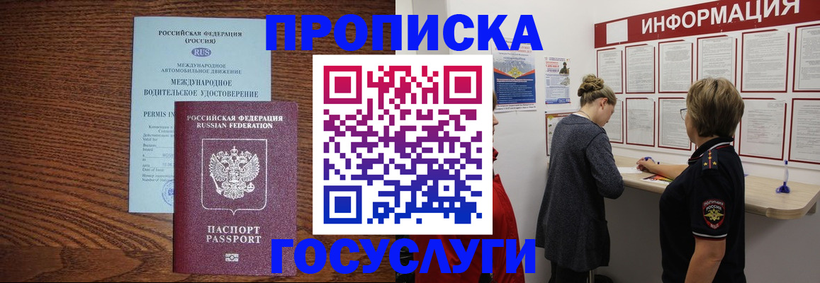 временная регистрация гарантия в Алдане