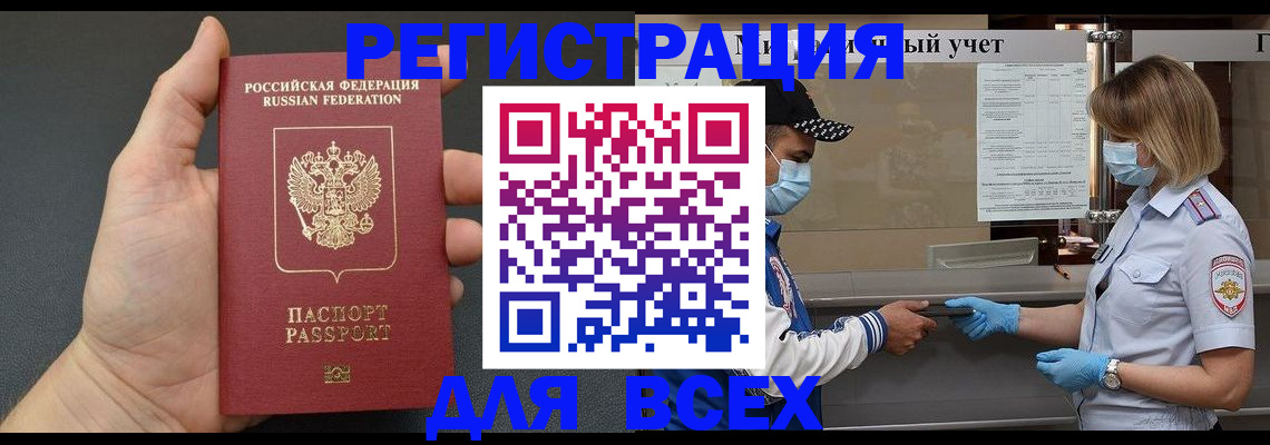 миграционный учет в Алдане